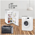 ΦΟΙΤΗΤΙΚΟ ΠΑΚΕΤΟ 09 MINI BAR ΦΟΥΡΝΑΚΙ ΠΛ. ΡΟΥΧΩΝ ΕΩΣ 12 ΔΟΣΕΙΣ