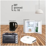 ΦΟΙΤΗΤΙΚΟ ΠΑΚΕΤΟ 10 ΒΡΑΣΤΗΡΑΣ MINI BAR ΦΟΥΡΝΑΚΙ ΤΟΣΤΙΕΡΑ  ΕΩΣ 12 ΔΟΣΕΙΣ