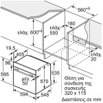 Neff B1ACE4AG3 Φούρνος άνω Πάγκου 71lt χωρίς Εστίες Π59.4εκ. Γκρι (ΕΩΣ 12 ΔΟΣΕΙΣ) - Image 7