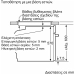 Bosch HBA272BB3 Φούρνος άνω Πάγκου 71lt χωρίς Εστίες Π59.4εκ. Μαύρος (ΕΩΣ 12 ΔΟΣΕΙΣ) - Image 7