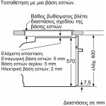 Pitsos PH22S40X3 Φούρνος άνω Πάγκου 71lt χωρίς Εστίες Π59.4εκ. Inox (ΕΩΣ 12 ΔΟΣΕΙΣ) - Image 3
