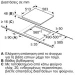BOSCH PKF645FP3E Κεραμική Εστία Άνω Πάγκου 60cm Inox Πλαίσιο ΕΩΣ 12 ΔΟΣΕΙΣ - Image 2