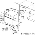 Βosch SMI6ZCS10E Πλήρως Εντοιχιζόμενο Πλυντήριο Πιάτων για 14 Σερβίτσια Π59,8εκ. (ΕΩΣ 12 ΔΟΣΕΙΣ) - Image 4