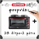 ΦΟΙΤΗΤΙΚΟ ΠΑΚΕΤΟ  1011  Ψυγείο , Κουζίνα, Τηλεόραση 32" FHD  ΕΩΣ 12 ΔΟΣΕΙΣ - Image 3