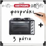 ΦΟΙΤΗΤΙΚΟ ΠΑΚΕΤΟ  1009  ΨΥΓΕΙΟ ΦΟΥΡΝΑΚΙ ΕΩΣ 12 ΔΟΣΕΙΣ - Image 4