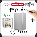 ΦΟΙΤΗΤΙΚΟ ΠΑΚΕΤΟ  1011  Ψυγείο , Κουζίνα, Τηλεόραση 32" FHD  ΕΩΣ 12 ΔΟΣΕΙΣ - Image 4