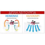 United UCF665 Ανεμιστήρας Οροφής 132cm με Τηλεχειριστήριο Καφέ ΕΩΣ 12 ΔΟΣΕΙΣ - Image 2